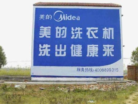 自贡墙体广告——城乡最后一公里传播的广告利器