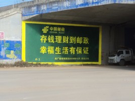 自贡墙体广告的整合营销的新方式