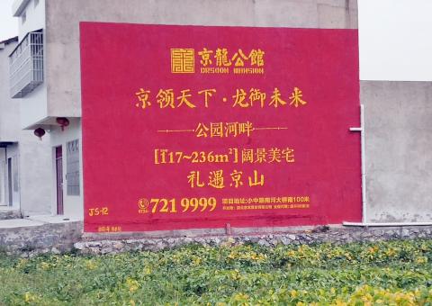 自贡为什么家喻户晓，销量火爆的品牌，还在做墙体广告呢？