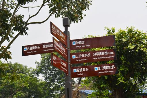 自贡5A景区标识标牌系统规范性