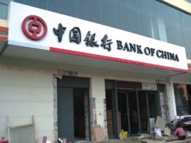 自贡门头店招设计地域性文化