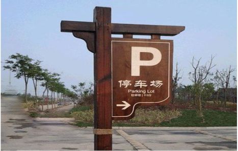 自贡制作标识牌需要注意什么？