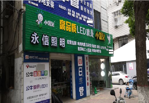 自贡喷绘布门头招牌制作过程