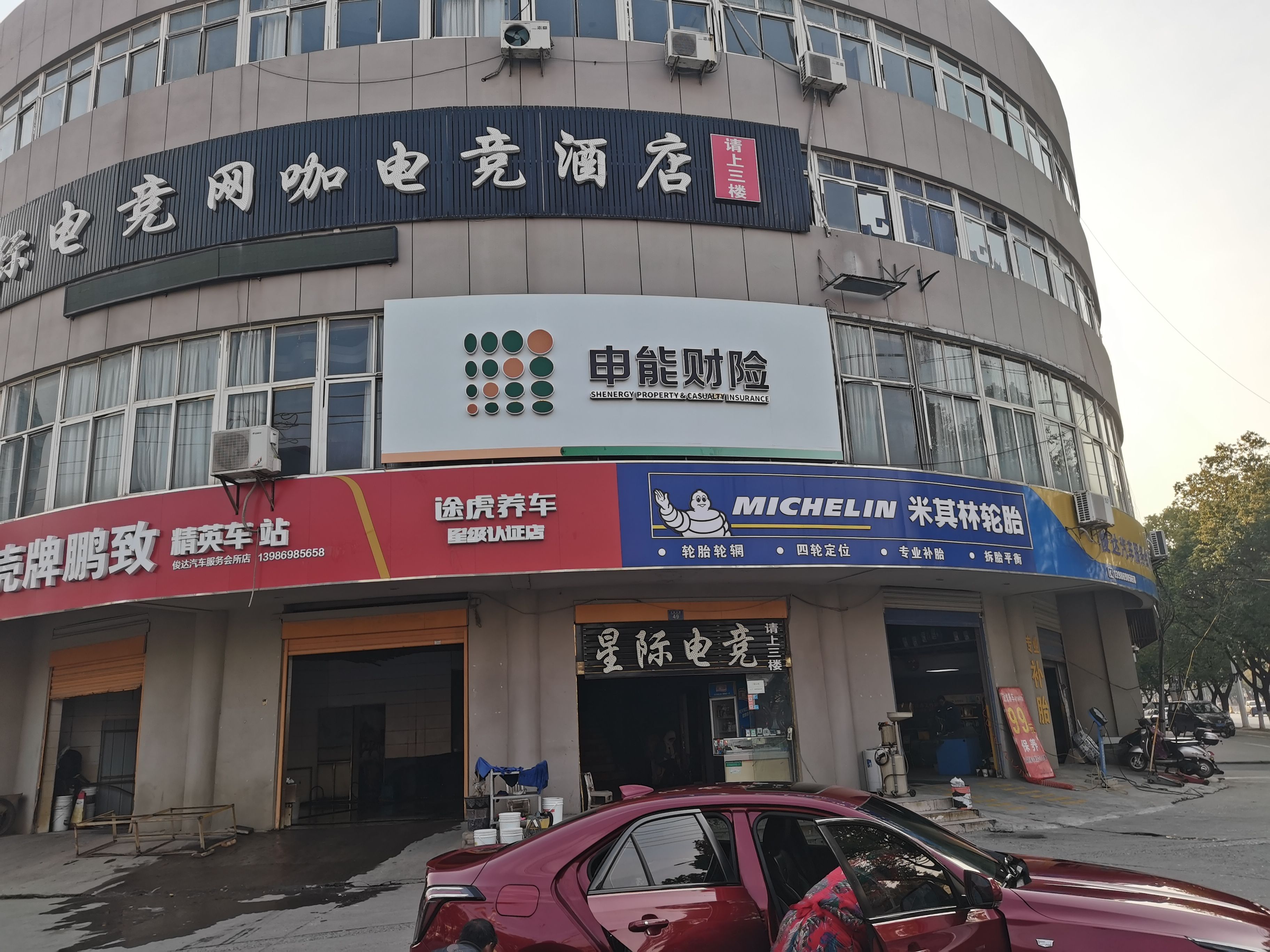 自贡申能财险门头