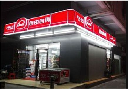 自贡便利店灯箱制作材质如何选择？
