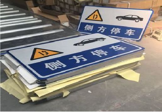 自贡反光标识牌的制作流程