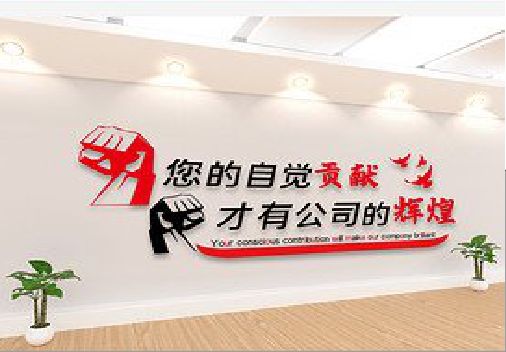 自贡企业文化墙装在哪里合适？