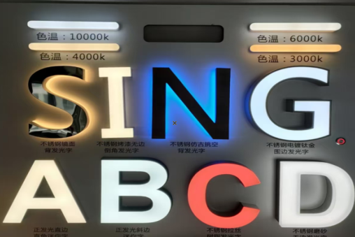 自贡发光字的寿命
