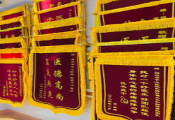 自贡锦旗类型