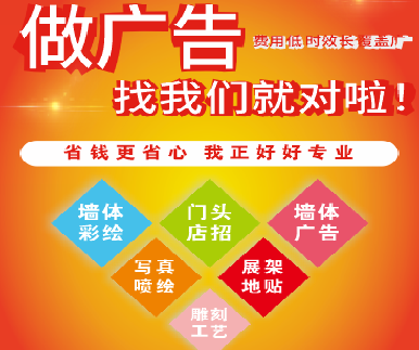 自贡户外广告安装知识。