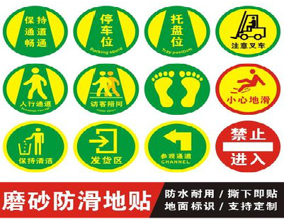 自贡客户要做贴在地上的广告，是什么材料？