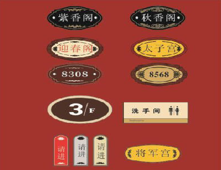 自贡门牌设计制作三要素。