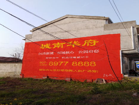 自贡房地产墙体广告内容如何敲定？