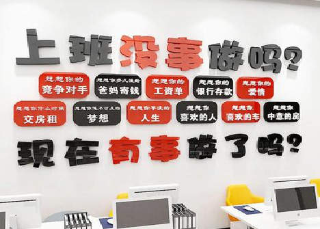 自贡如何利用亚克力制作公司文化墙？