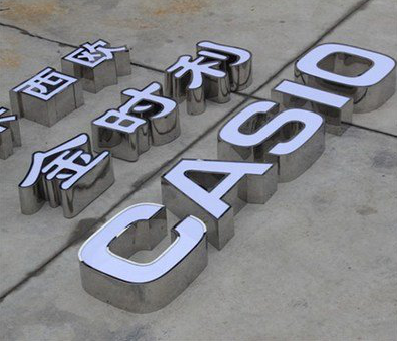 自贡为何不锈钢发光字备受欢迎？