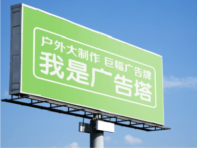 自贡线下品牌宣传：户外广告的实际应用价值分析