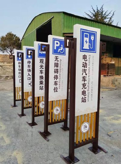 自贡标识标牌常见的问题解析。