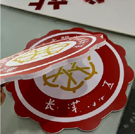 自贡PVC加UV打印的过程梳理。
